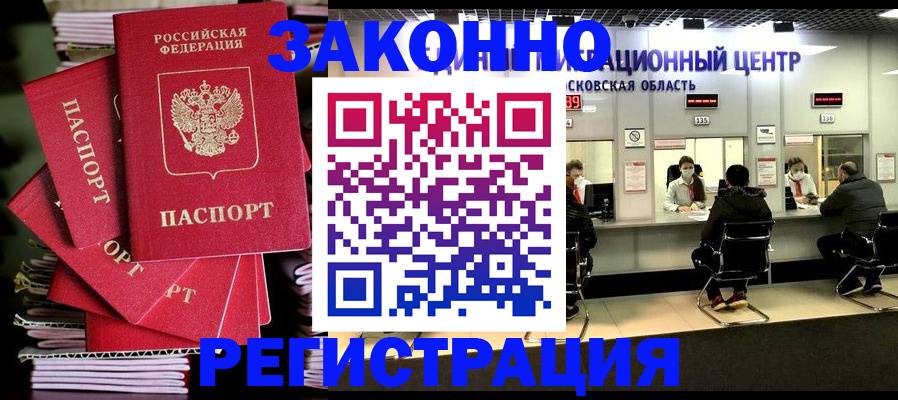прописка паспорт в Дегтярске