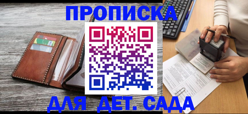 купить прописку в Дегтярске