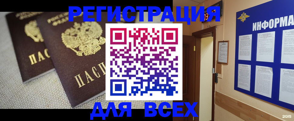 прописка для школы в Дегтярске
