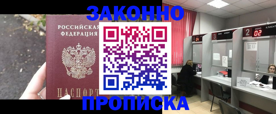 прописка для школы в Дегтярске