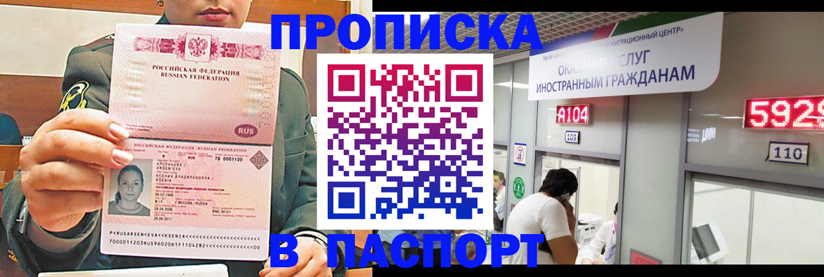 временная регистрация надежно в Дегтярске