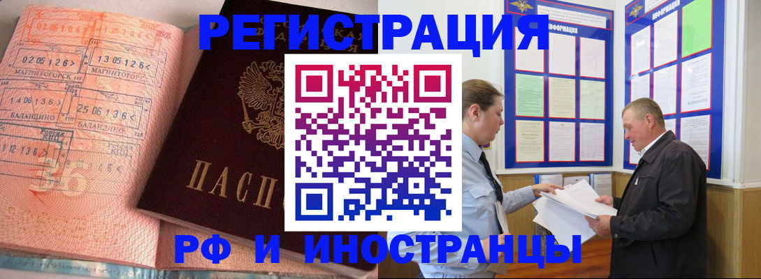 прописка иностранных граждан в Дегтярске